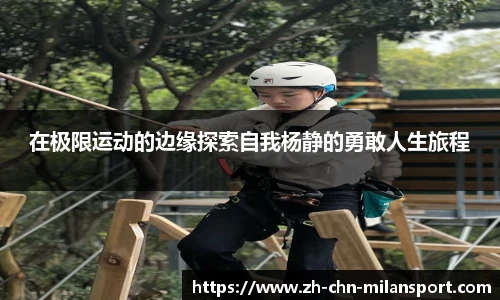 米兰体育